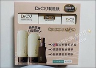 台灣🇹🇼代購-DR CYJ 髮胜肽 賦活洗養護三件特惠組