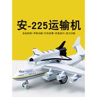 Large Transport Airplane An 225 Model Simulation Alloy Toy Boy Sound Light Transport Airplane Orname