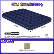 ที่นอน ที่นอนปิคนิค เบาะรองนอน เบาะลม ที่นอน 2.5 ฟุต 3.5 ฟุต 4.5 ฟุต 5 ฟุต 6 ฟุต รับน้ำหนักได้สูงสุด