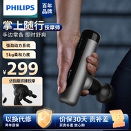 Philips Massage Gun Mini Massage Gun Sports Fitness Muscle Relaxation Massage Instrument Cervical Spine Back Leg Massage Machine Light and Portable Membrane Gun 3105g