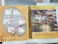 1970年香港黃頁電話號碼簿,國泰飛機廣告等等