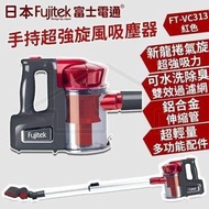 #還是有線式的最夠力吸塵清潔一機搞定手持直立旋風吸塵器【Fujitek富士電通】 手持超強旋風吸塵器 FT-VC313 紅色原價2980元特惠價🛒1388元+#免運🏠商品內容A.主體*1入B.伸縮鋁管*1入C.地板刷*1入D.二用刷*1入E.圓形刷*1入❤️有線式吸塵器❤️鋁合金伸縮管❤️可水洗除臭雙效過濾網❤️一鍵倒塵按鈕快速方便不沾手