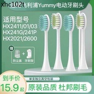 Suitable for Philips Yummy Electric Toothbrush Head HX2411/01/03/241G/241P/2600/HX2021