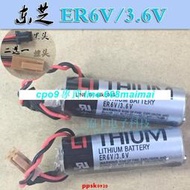 [優選]全新原裝 TOSHIBA東芝 ER6V 3.6V PLC電池 鋰電 三菱M70系統專用電池