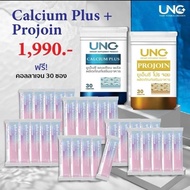 โปรรายการแฉ UNC CALCIUM PLUS1 + UNC PROJOIN1 ยูเอ็นซีแคลเซียม มีแร่ธาตุและวิตามินรวม 14ชนิด โปรจอยโป