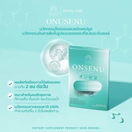 4 แถม 4 ONSENU by NUTRIIPLUS นวัตกรรมของเซนต์รูปแบบแคปซูลล้างสารพิษระดับเซลล์