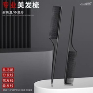 23cm pointed blow Sasak comb / plastic hair salon comb / pointed handle comb