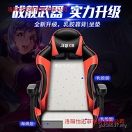 Angel Chair Gaming Chair Office Chair Household Rotating Chair Game Chair Ergonomic Computer Reclini
