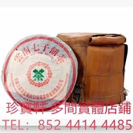 一九九五年 8582 青餅普洱茶原筒 茶葉茶餅 雲南七子餅茶 整提裝綠印七子餅 金大益 銀大益 千羽孔雀 普洱茶餅 普洱茶磚 生茶 雲南七子餅茶 大益七子餅茶 陳升老班章 易武正山野生茶 金色韻象餅茶