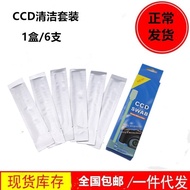 SLR Camera CCD/CMOS Sensor Cleaning Kit ccd Cleaning Stick CMOS Photosensor Cleaning Supplies