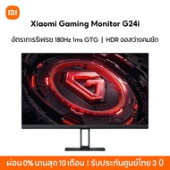 [NEW] Xiaomi Gaming Monitor G24i 1080P อัตราการรีเฟรช 180Hz 1ms GTG HDR จอสว่างคมชัด เทคโนโลยี FreeS