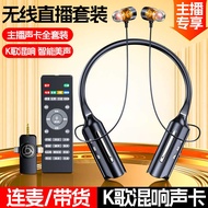 New Game Live Bluetooth Headset with Mike Connected Mike K Song Reverberation Tik Tok Kuaishou Ancho