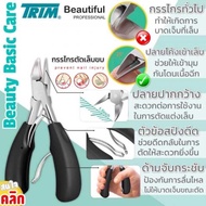 Trim กรรไกรตัดเล็บขบ กรรไกรตัดหนัง ( ขนาดใหญ่-ด้ามสีดำ-สำหรับเล็บขบ )