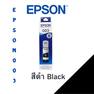 หมึกชนิดเติม Epson 003 สำหรับ Epson รุ่น L3110 / L3150 / L5190/L3210/L3216/L3250/L3256/L5290/L5296