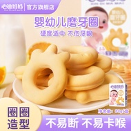 [Ready Stock] Xindi Mom Infant Molar Ring Baby Calcium Molar Stick with Vitamin Biscuits Baby Snacks