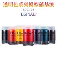 DSPIAE Lacquer Paint SC01-07 Clear Color Series (18ml)
