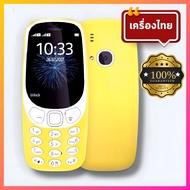 โทรศัพท์มือถือ รุ่น N3310 โทรศัพท์ปุ่มกด ใส่ได้ 2 ซิม รองรับ 3G-4G เมนูภาษาไทย แป้นพิมพ์ใหญ่หน้าจอ 2.4 นิ้ว รับประกันสินค้า