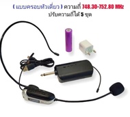 MBA ไมค์หนีบเสื้อ ไมค์หนีบปกเสื้อ ไมค์ลอยไร้สาย ไมโครโฟน รุ่น MB-388 UHF WIRELESS Microphone ไมค์โคร