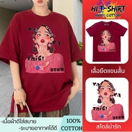 HI T-SHIRT Authentic Product Korean Cool Oversized SHIRT Cotton 1 S-5XL Weight 38-110 kg. Vintage Co