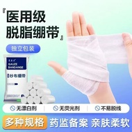 #医用脱脂纱布 Gauze Bandage Bandage Roll Pure Cotton Gauze Gauze Wound Wrapping Plaster Fixed Dressing Gau
