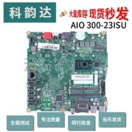 《YY配件》LENOVO/聯想 300-23ISU 300-23ACL AIO主板6050A2740901 00XG03