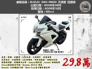 SUZUKI GSX-R600 天使眼