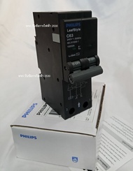 PHILIPS เมนเบรกเกอร์ RCBO กันดูด 2P 32A 50A 63A รุ่น LeafStyle (ชนิด Plug-On) ลด20เปอร์เซ็น