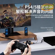 【樂淘】hdmi音頻分離器4k120hz超清轉3.5電腦機上盒ps5/xbox接顯示器帶hdmi7.1聲道光纖音頻ea