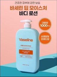 韓國Vaseline凡士林深層保濕身體乳‼️‼️供應商現貨‼️‼️