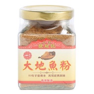 張財記 - 大地魚粉