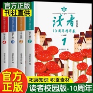 105,000 people repurchase the brand's reader campus magazine; 10,500 people repurchase the Brand rea
