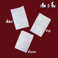 ชุดชีแท้แขนต่อ(โกนผม) ยี่ห้อรัตนาภรณ์ (เสื้อ+ผ้านุ่ง+สไบครอง)