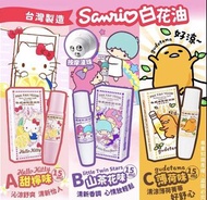 台灣Sanrio 限定版滾珠設計白花油甦醒凝露 (15ml)