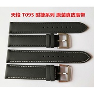 Tissot 1853 Watch Genuine Leather Strap T095 Time Series Men's Watch Original Cowhide Strap 19mm Pin