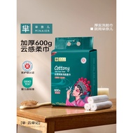 [SG Ready Stock] MINAIER Cotton Soft Face Towel – 600g Family Pack