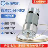 GB50-775 DC Gear Motor 12v24v Speed Regulating Motor High Torque High Speed Smart Robot Motor