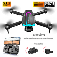 XT105โดรนขนาดเล็ก8K กล้อง HD คู่ GPS, มอเตอร์ไร้แปรงถ่านไร้แปรงถ่านโดรนสี่ใบพัดพับได้สำหรับโดรนอาร์ซี