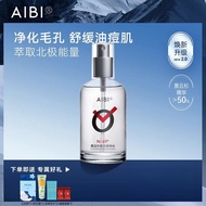 Aibi Aurora Water AIBI极光水黑云杉 N69 Forest Water Balance Water Oil Hydrating Antioxidant Brightening