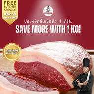 AUS Picanha Steak (Black Angus) 100% Grass-Fed Premium Beef | เนื้อสเต็ก พิคานย่า เนื้อแบล็คแองกัส เ