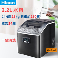 其他品牌 - Hicon -25KG 全自動製冰機2.2L 水箱 | 一鍵自動清洗 | 商用家用兩適宜 | 壓縮機製冷 | 12分鐘快速出冰 HZB-20F