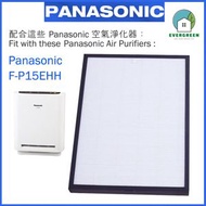 2in1 HEPA 適用於 Panasonic 樂聲 F-P15EHH FP15EHH空氣清新機 HEPA濾網備用過濾器套件替換用