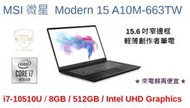 MSI微星 Modern 15 A10M-663TW i7-10510U / 8GB / 512GB
