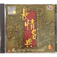 Chinese Karaoke 长情名典 3 (VCD)