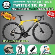 💥TWITTER T10 PRO全碳纖破風型公路單車💥ROADBIKE 非GIANT MERIDA XDS TRINX JAVA TREK TERN 公路單車 單車 CARBON ROADBIKE