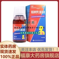 Junchang Ammonia Tetro Oral Solution 100ml * 1 Bottle/Box Valid Until 2026. 04 Physical Pharmacy Jun