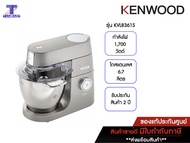 เครื่องผสมอาหาร KENWOOD เครื่องตีแป้ง 1,700วัตต์ 6.7 ลิตร รุ่น KVL8361S