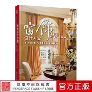 Window Decoration Design Plan Soft Room Design Cloth Curtain Art Matching Curtain Jiangsu Phoenix Sc