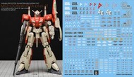 超級狂歡購⏎ 炎水貼 GHOST原創 HGUC ZETA Z PLUS A1 測試型 阿姆羅 熒光 高清