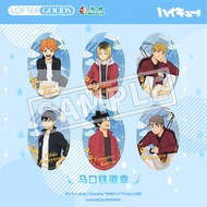Ready Stock LOFTER Volleyball Boy Waiting for Sunny Double Flashing Gilding Badge Bar Hyuga Kageyama