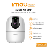 IMOU A2 3MP กล้องวงจรปิด Wifi โต้ตอบได้ หมุนได้ 355 องศา รับประกัน 2 ปี กล้องสำหรับภายใน